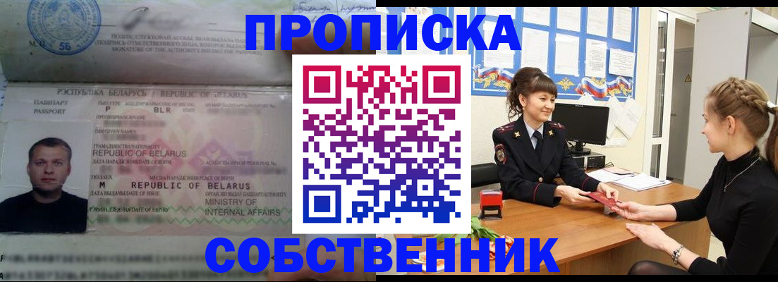 прописка для кредита в Вологодской области