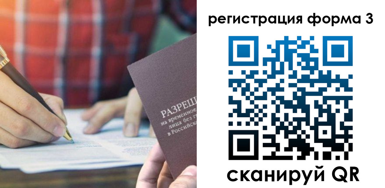 временная регистрация недорого в Вологодской области