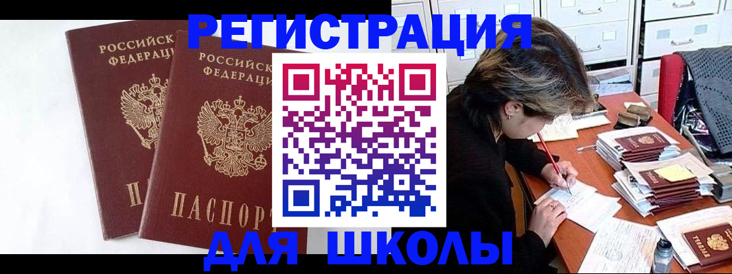 прописка 2025 в Вологодской области