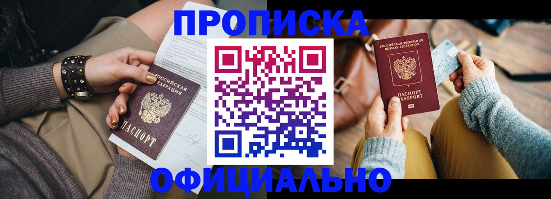 прописка поиск в Вологодской области