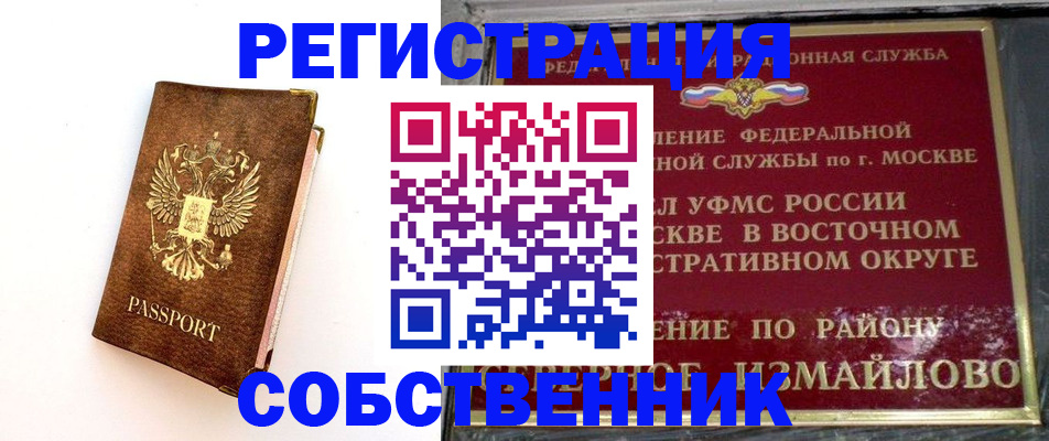 временная регистрация адрес в Вологодской области