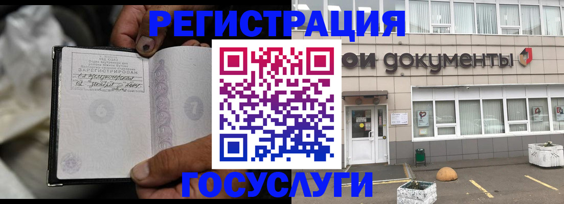 где прописаться в Вологодской области