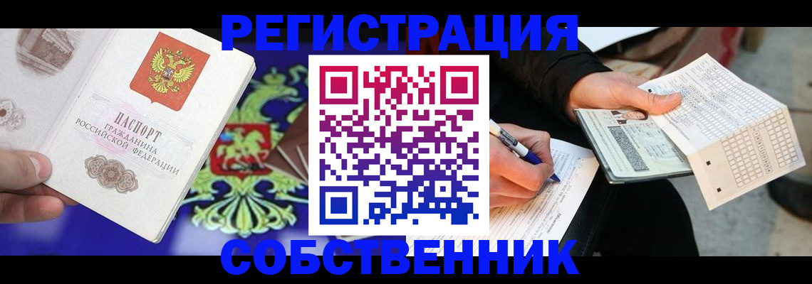 временная регистрация в квартире в Вологодской области