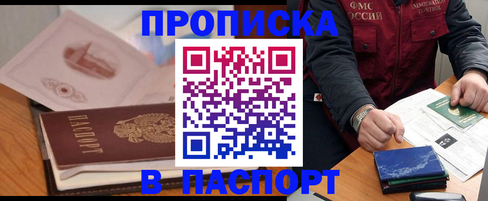 временная регистрация адрес в Вологодской области